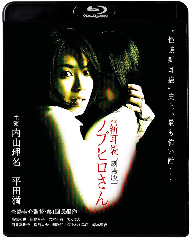 [417115]怪談新耳袋 劇場版(13枚セット)1、幽霊マンション、ノブヒロさん、怪奇 ツキモノ、ノゾミ、殴り込み 関東編、沖縄編、東海道編、北海道編、魔界編 前編、後編、異形 赤い人編、和人形編【全巻 邦画 中古 DVD】ケース無:: レンタル落ち 417115]怪談新耳袋 劇場版(13枚セット)1、幽霊マンション